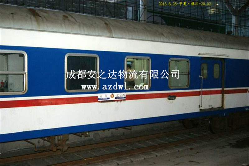 火車快運(yùn)